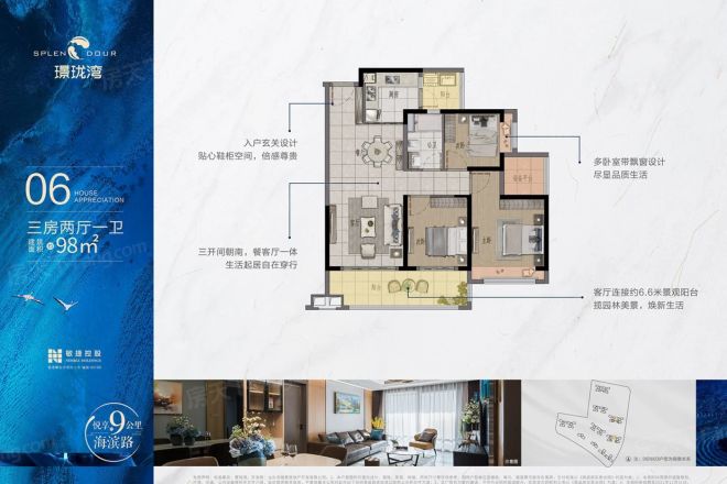 璟珑湾户型图