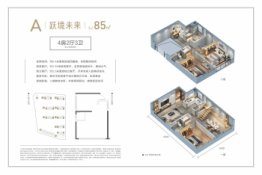 宏地未来城4室2厅1厨3卫建面85.00㎡