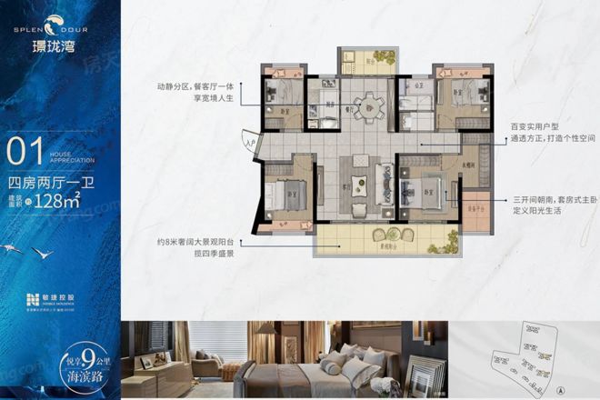 璟珑湾户型图