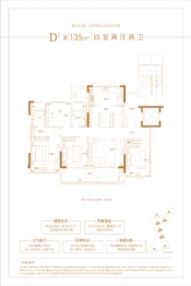 交投祥生梦溪云庐4室2厅1厨2卫建面135.00㎡