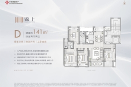 中信泰富锦上4室2厅1厨2卫建面141.00㎡