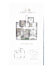 远洋半岛九号3室2厅1厨2卫建面97.00㎡