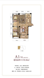 恒泰花园3室2厅1厨2卫建面130.46㎡