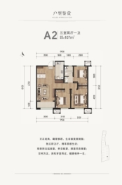 水山东第3室2厅1厨1卫建面107.00㎡