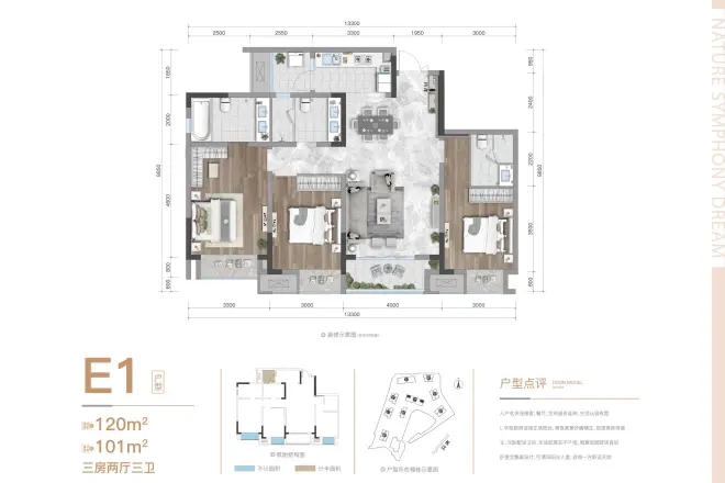 佳兆业滨江四季户型图