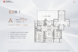 中信泰富锦上3室2厅1厨1卫建面92.00㎡