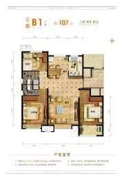 天成诚园3室2厅1厨2卫建面107.00㎡