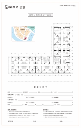 保利凤凰湾户型图
