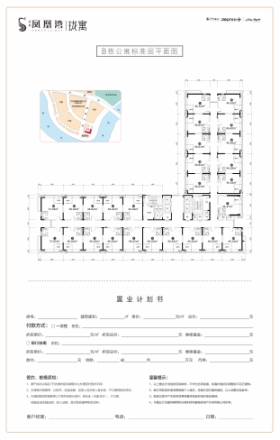 保利凤凰湾