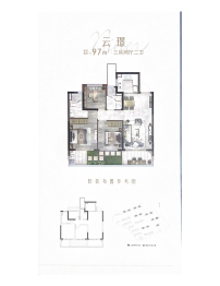 远洋半岛九号3室2厅1厨2卫建面97.00㎡