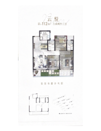 远洋半岛九号3室2厅1厨2卫建面112.00㎡