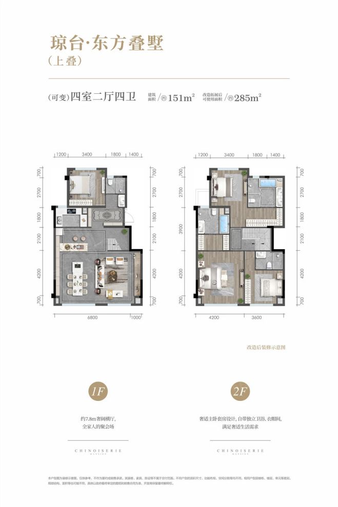 户型图1/1