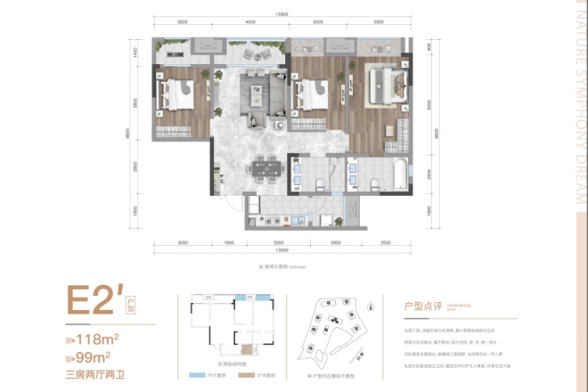 佳兆业滨江四季户型图