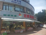 店铺