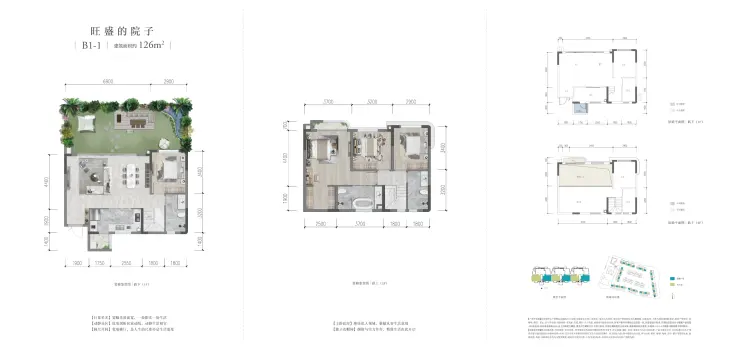 花样年霍克尼的好时光户型图