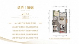 盈胜·澜樾3室2厅1厨1卫建面97.00㎡