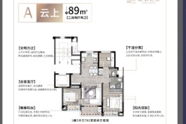 众安德信·云之宸里3室2厅1厨2卫建面89.00㎡