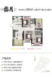 浩创·悦山湖4室2厅1厨2卫建面98.0㎡