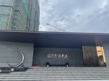 天润·海棠湾营销中心
