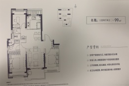 国贸梧桐原3室2厅1厨2卫建面99.00㎡