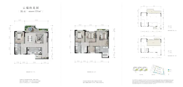 花样年霍克尼的好时光户型图