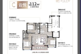 众安德信·云之宸里3室2厅1厨2卫建面112.00㎡