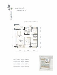 永同昌·濠府3室2厅1厨2卫建面110.00㎡