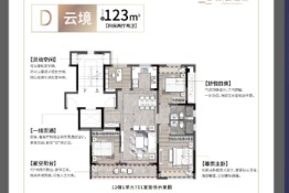 众安德信·云之宸里4室2厅1厨2卫建面123.00㎡