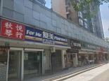 店铺