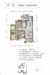 溪府鸿雲3室2厅1厨2卫建面96.00㎡