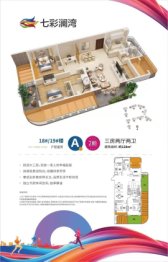 佳元七彩澜湾3室2厅1厨2卫建面128.00㎡