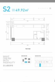 天府匠芯建面49.92㎡