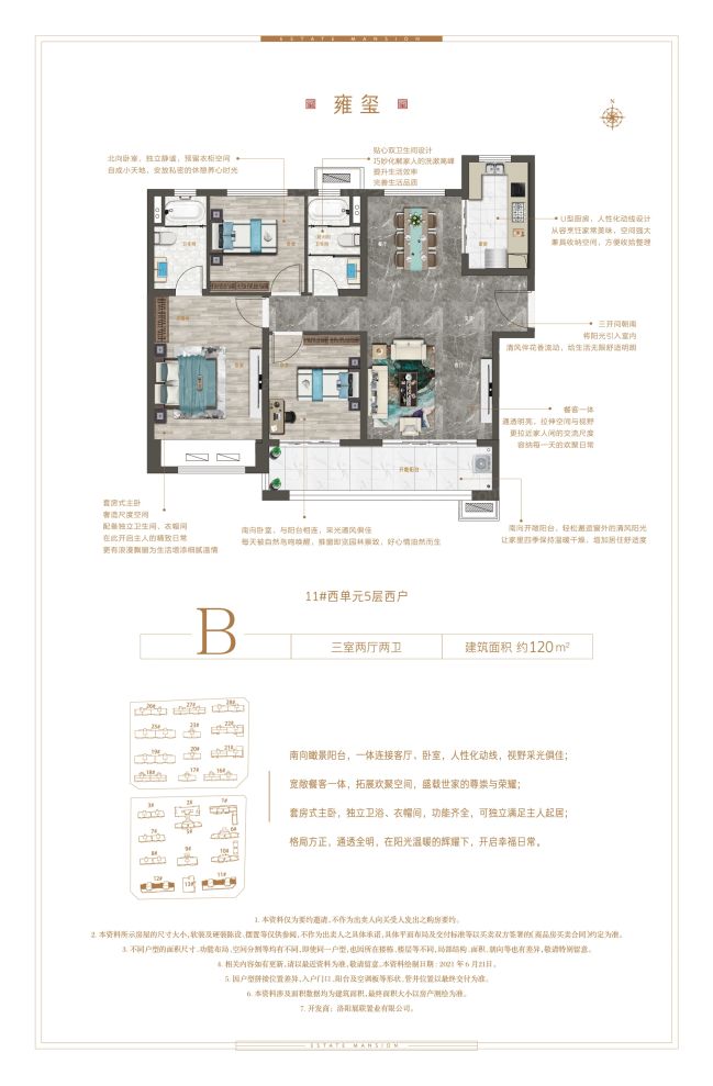 户型图2/2