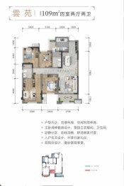 溪府鸿雲4室2厅1厨2卫建面109.00㎡