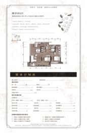 常青藤湘水湾3室2厅1厨2卫建面107.55㎡