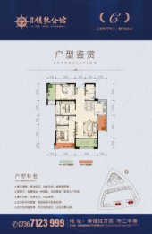 强劲·领航公馆3室2厅1厨2卫建面100.00㎡