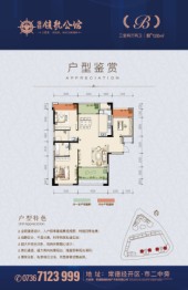 强劲·领航公馆3室2厅1厨2卫建面120.00㎡