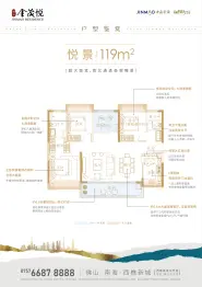 樵山金茂悦4室2厅1厨2卫建面119.00㎡