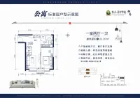 61.87㎡ 一室两厅一卫