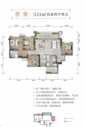 溪府鸿雲4室2厅1厨2卫建面121.00㎡