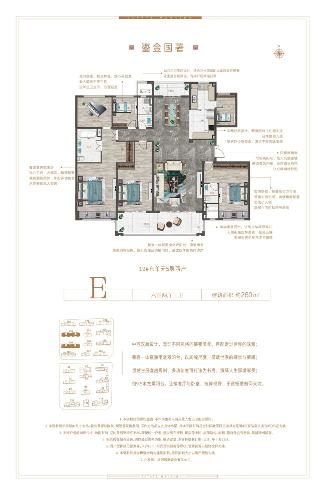 户型图3/3