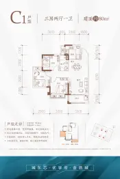 金源一品学府3室2厅1厨1卫建面80.00㎡