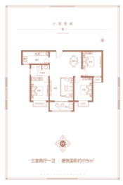 华天·珑悦3室2厅1厨1卫建面115.00㎡