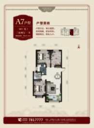 天成府3室2厅1厨1卫建面107.29㎡