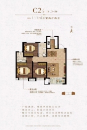 观澜城3室2厅1厨2卫建面117.00㎡