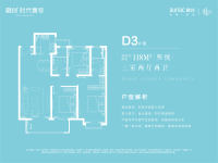 118㎡D3户型