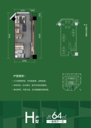 首地首城公寓1室2厅1厨1卫建面64.00㎡