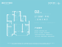 118㎡D2户型