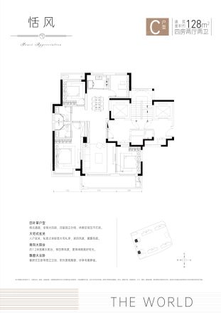 德信新中宇·文辰府户型图