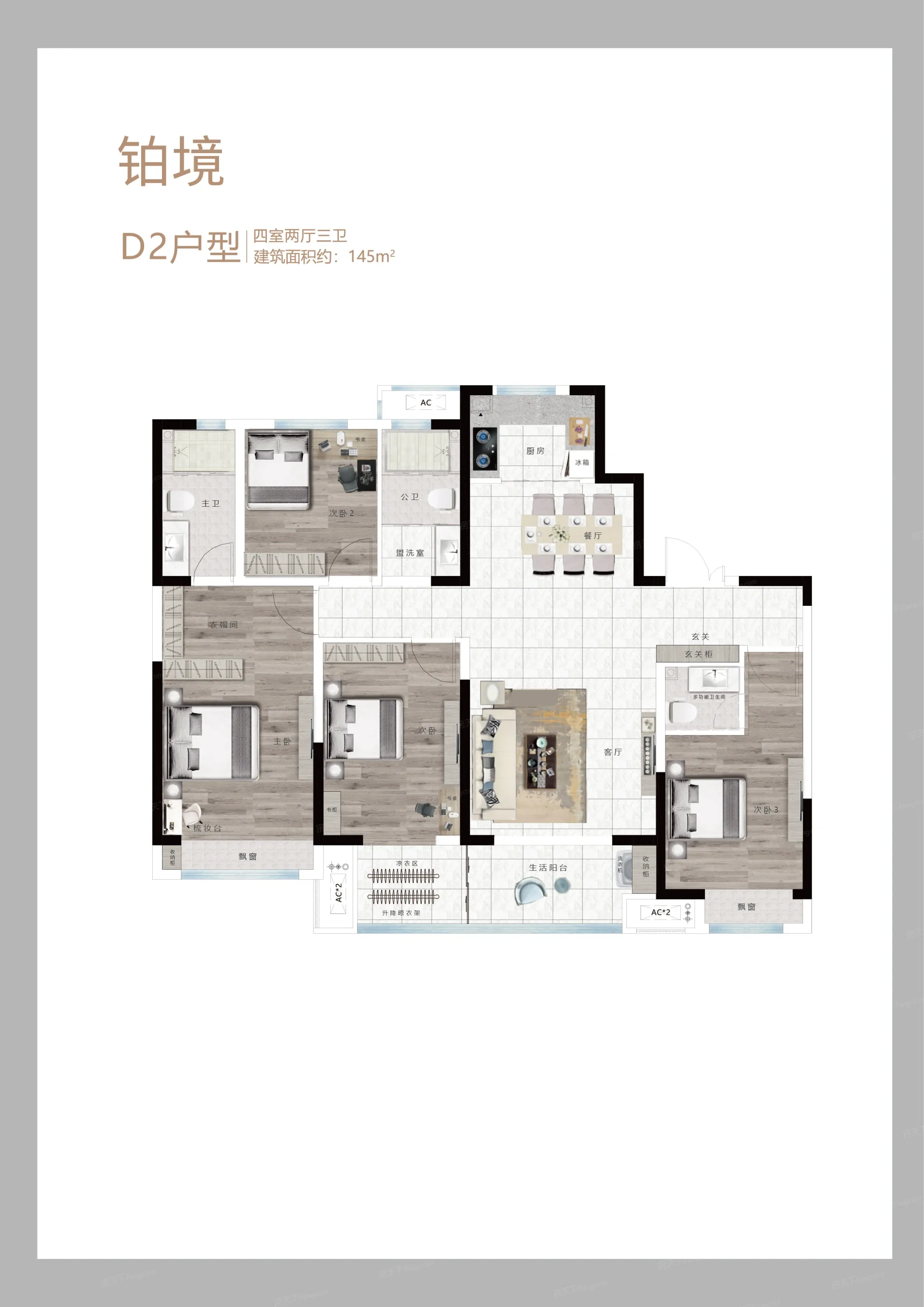 昌建汇丰铂悦府4室2厅1厨3卫建面145.00㎡